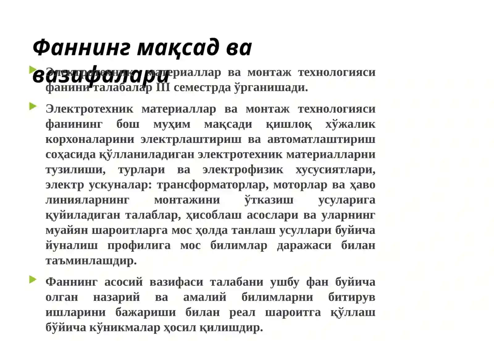 ФАНГА КИРИШ.ЭЛЕКТРХАВФСИЗЛИК ЧОРА ТАДБИРЛАРИ 2