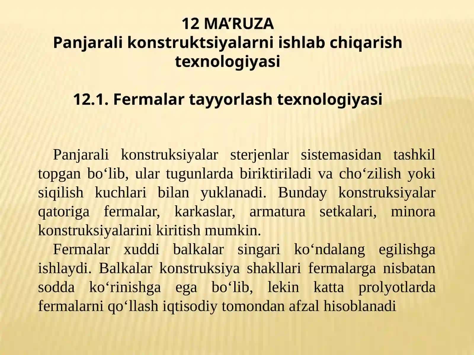 12 MA’RUZA: Panjarali konstruktsiyalarni ishlab chiqarish texnologiyasi 2