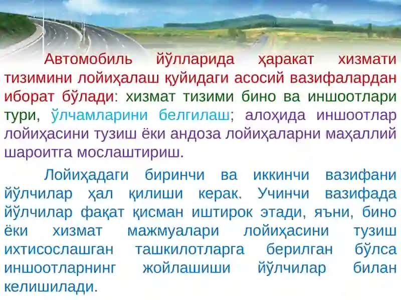 Йўл ҳаракати хизмати мажмуалари 2