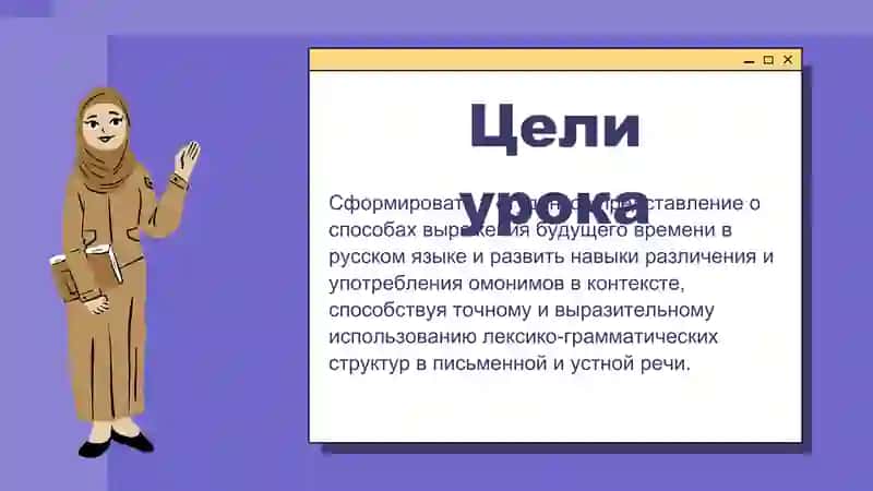 Омонимы 2