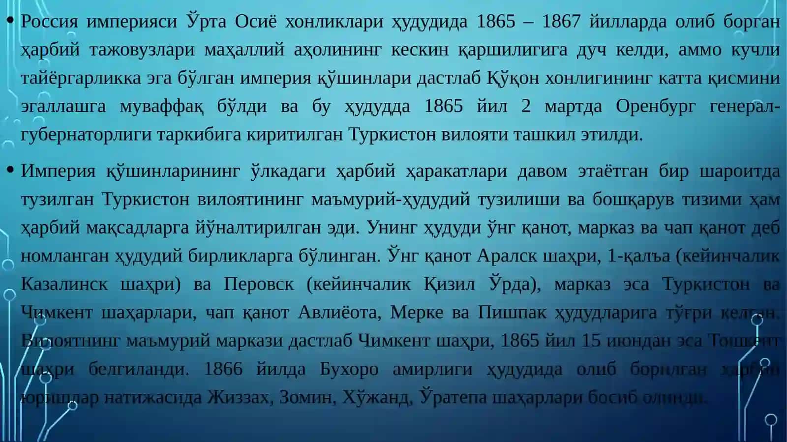 ЎртаОсиёнинг Россия империяси бошқаруви давридаги Туркистон тарихийгеографияси 2