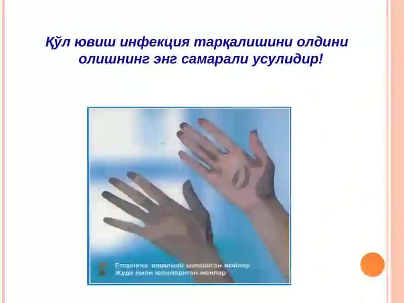 Hamshiralik ishi protokollari asosida qo'l yuvush muolajasini to'g'ri bajarish | Ҳамширалик иши протоколлари асосида қўл ювиш муолажасини тўғри бажариш. 2