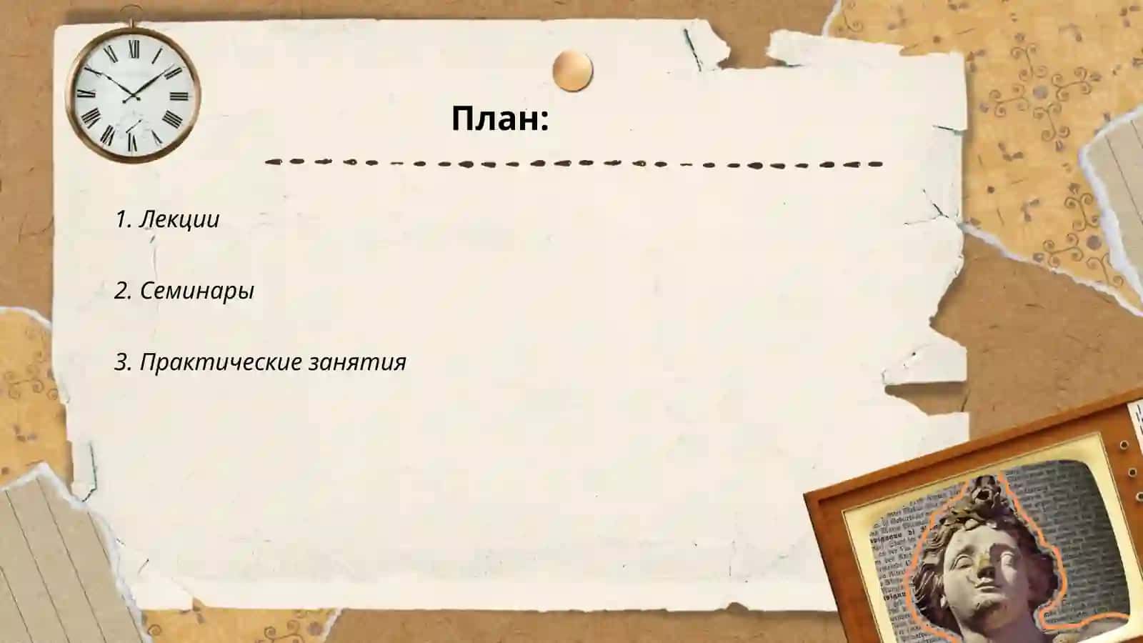 Основная форма организации занятий и обучения 2