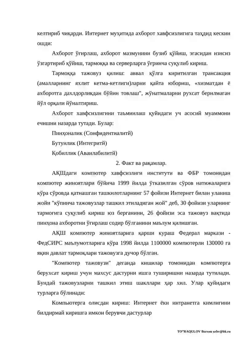 Интернетда ахборот ҳимояси 2