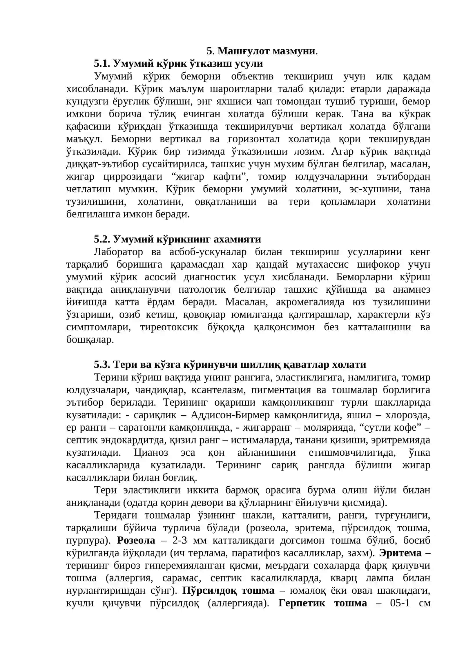 Тана қисмлари бўйича кўрикдан ўтказиш: бош, юз, бўйин, оёқ-қўллар, тери қопламлари 2