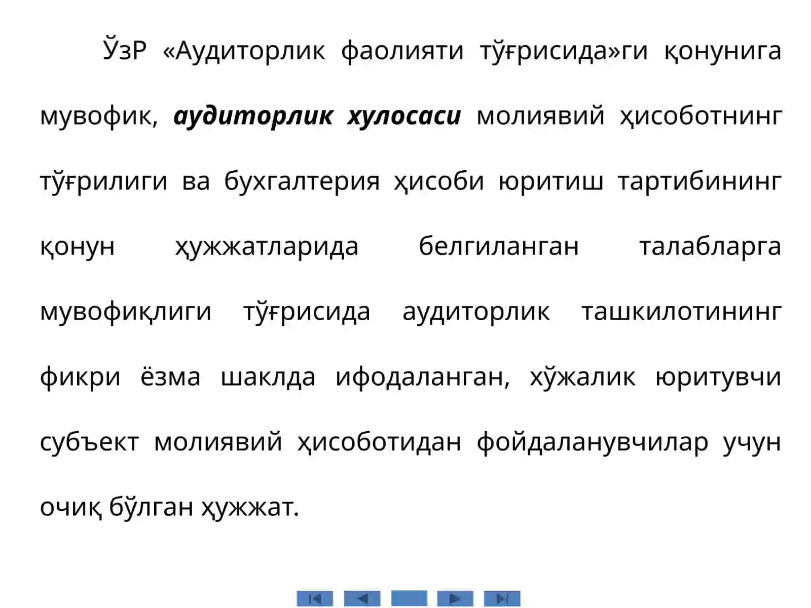 Аудиторлик ҳисоботи ва хулосасини тузиш 2