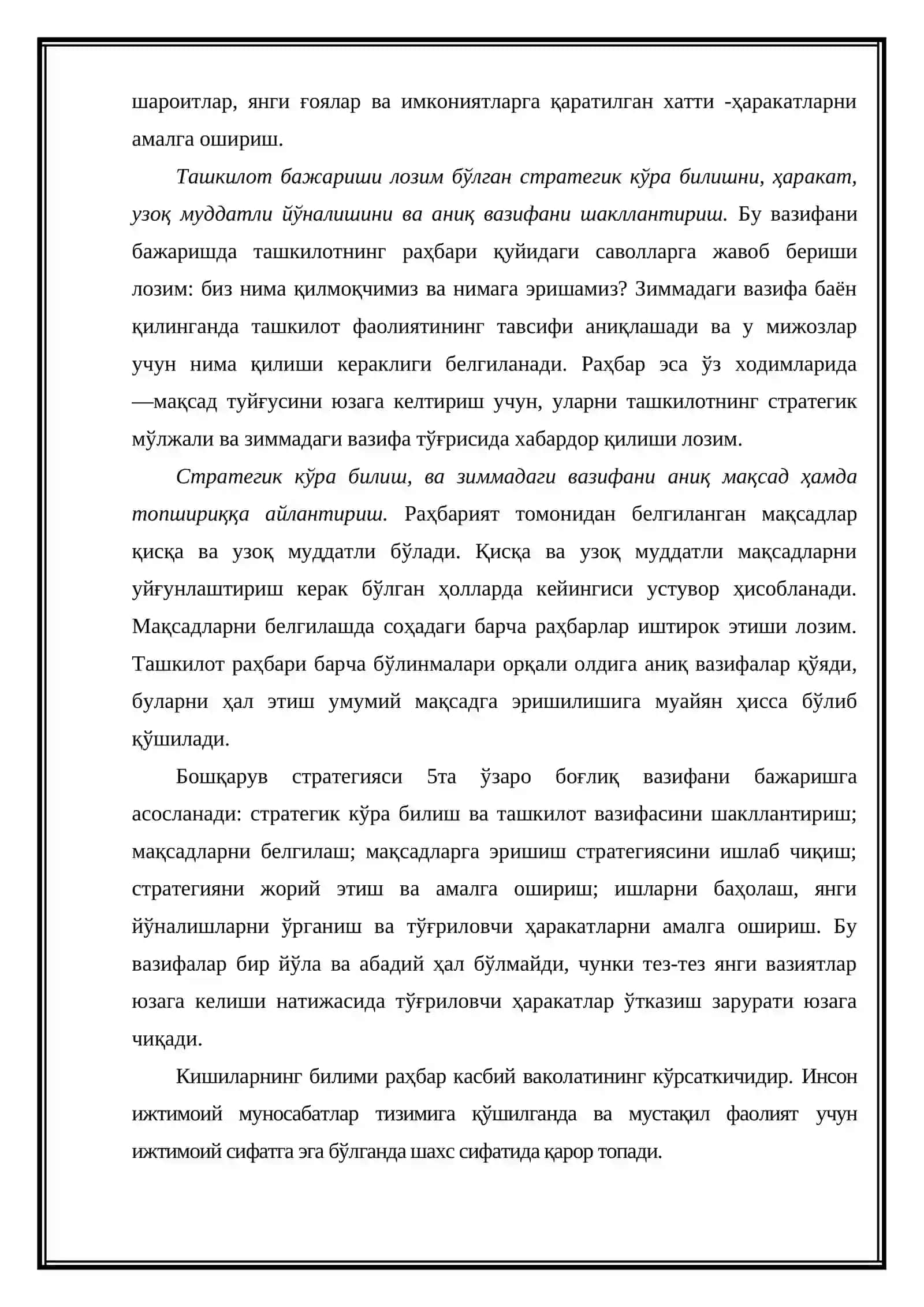 Бошқарув педагогикаси, давлат хизматчисининг педагогик йўналганлиги 2