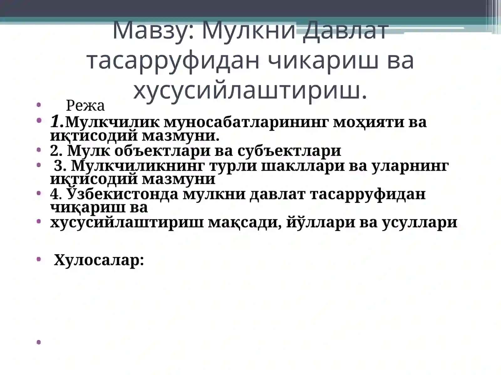 Мулкни Давлат тасарруфидан чикариш ва хусусийлаштириш 2