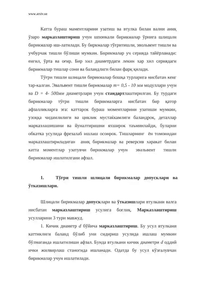 Шлицали бирикмалар допусклари ва ўтказишлари 2