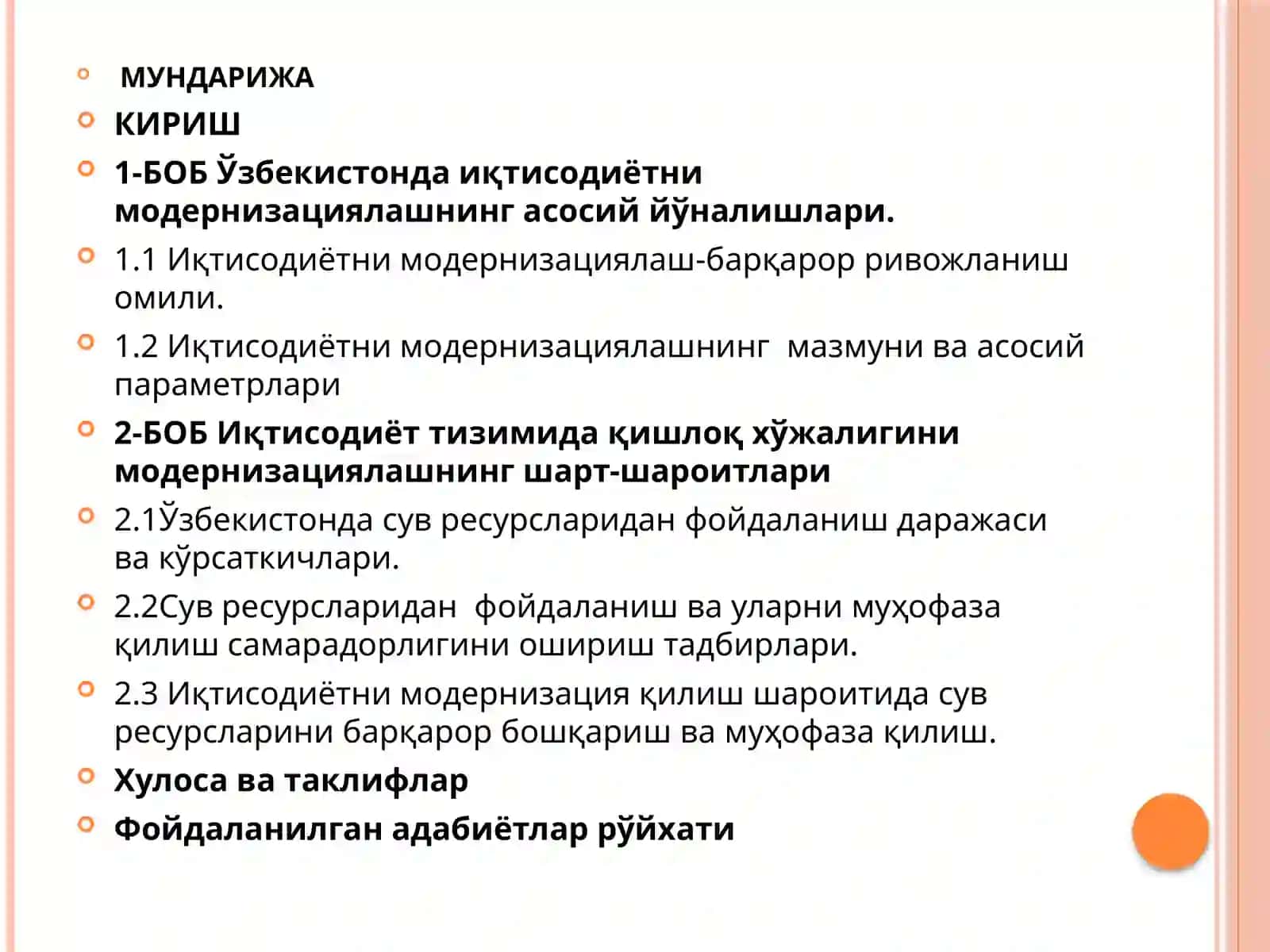Иқтисодиёт тизимида сув ресурсларидан фойдаланиш ва оптималлаштириш йўллари 2