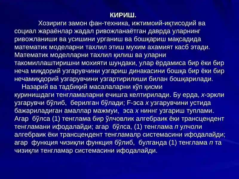 Қўзгаламас нуқта принципи ва унинг баъзи бир тадбиқлари 2