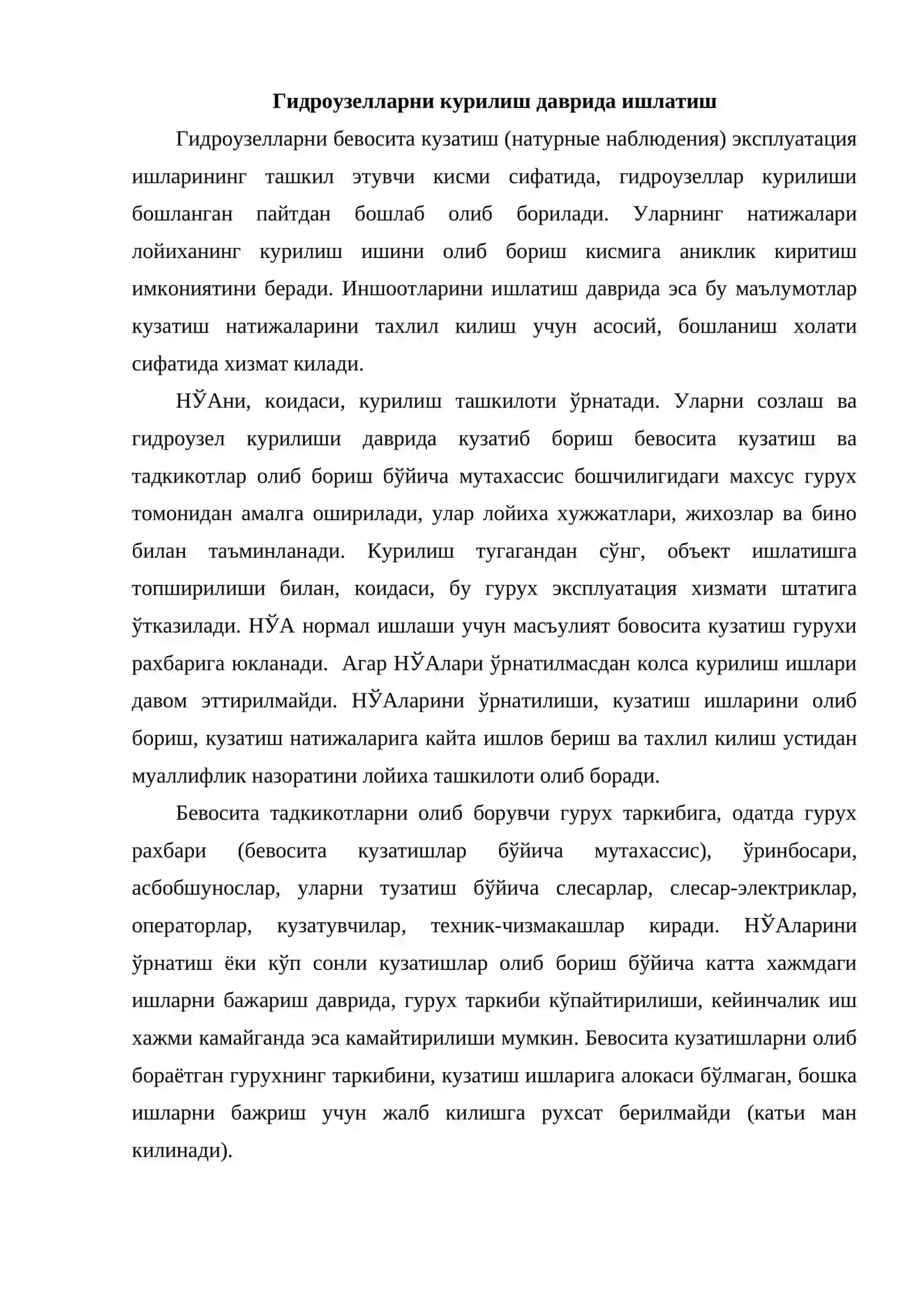 Гидроузелларни курилиш даврида ишлатиш, уларни ишлатишга топшириш ва бевосита кузатиш ишларини ташкил этиш 2