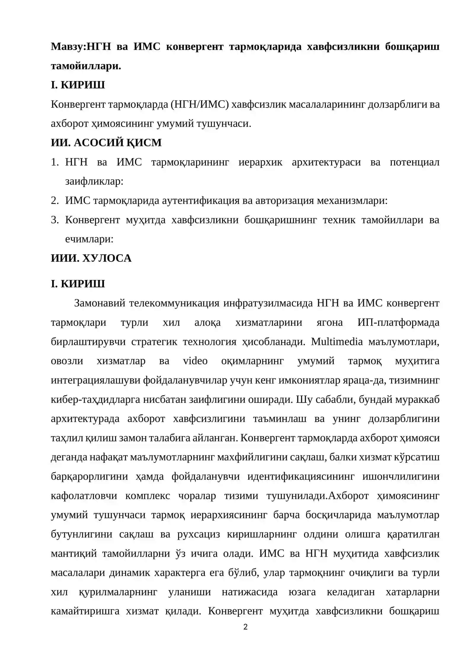 НГН ва ИМС конвергент тармоқларида хавфсизликни бошқариш тамойиллари 2