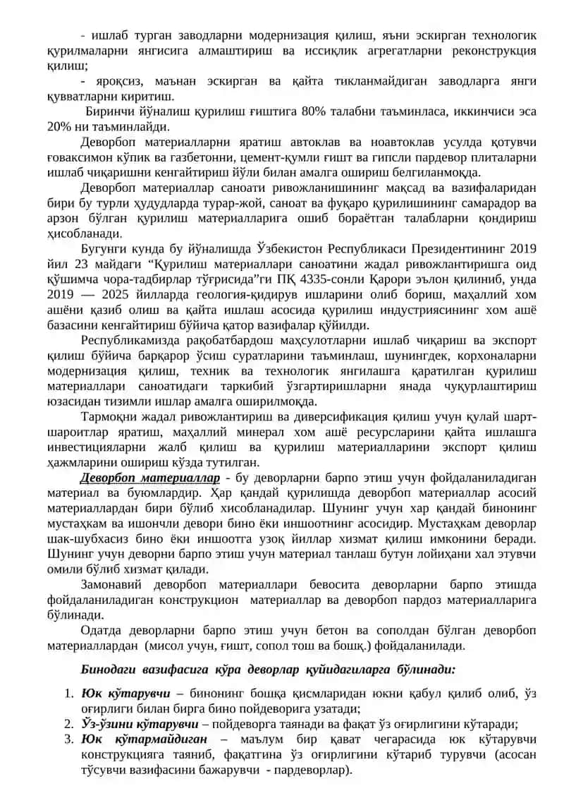 Замонавий деворбоп материаллар ишлаб чиқариш 2