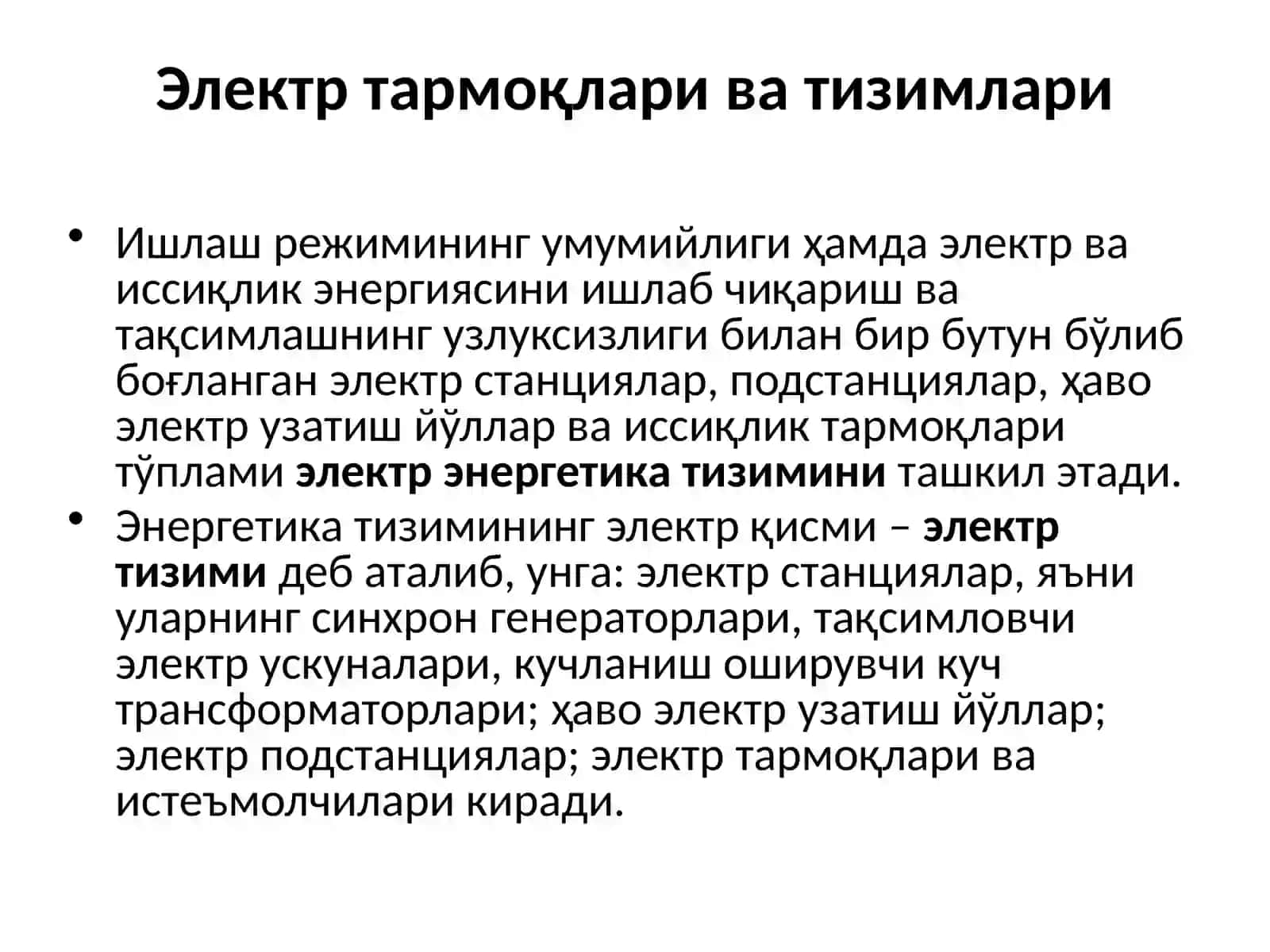 Электр станциялар ва подстанциялар 2