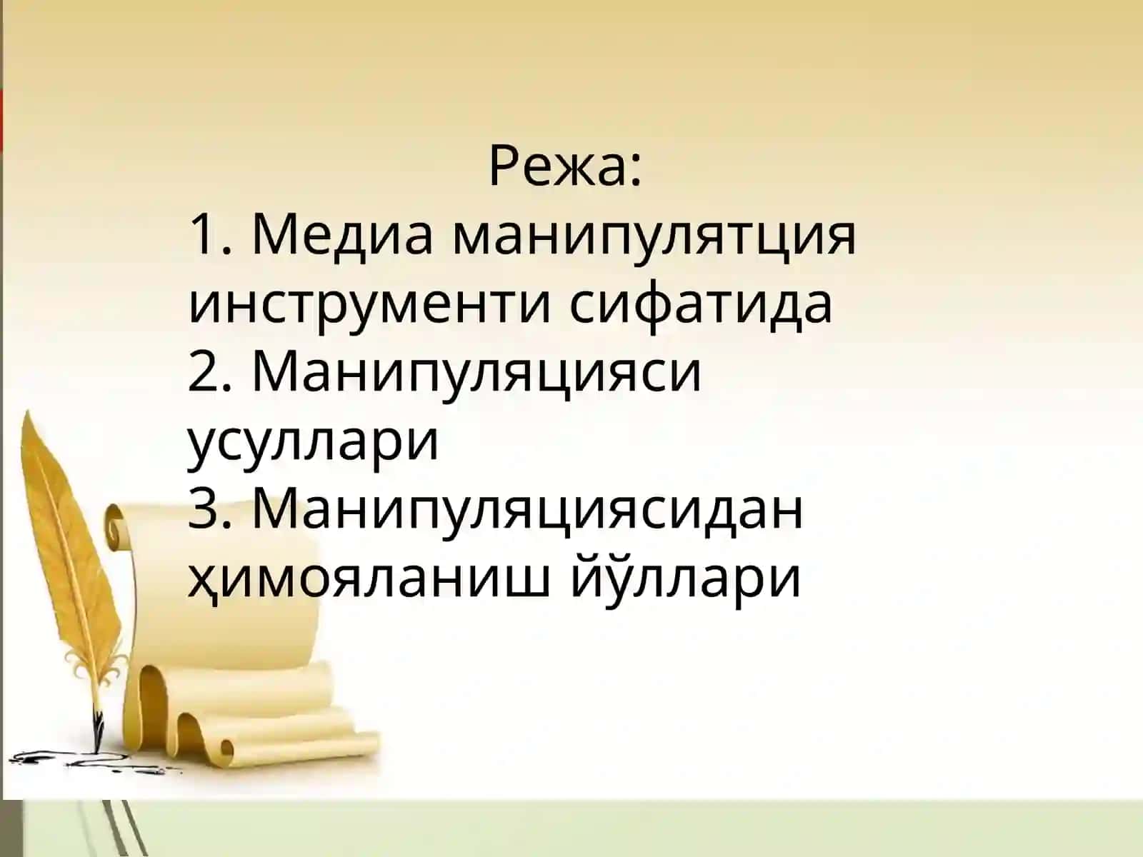 ЗАМОНАВИЙ МЕДИА МУҲИТДА АХБОРОТ МАНИПУЛЯЦИЯСИДАН ҲИМОЯЛАНИШ. 2