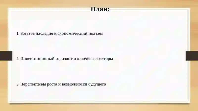 Узбекистан: земля великих возможностей 2