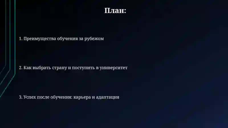 Учеба за границей: Ваш путь к глобальному успеху 2