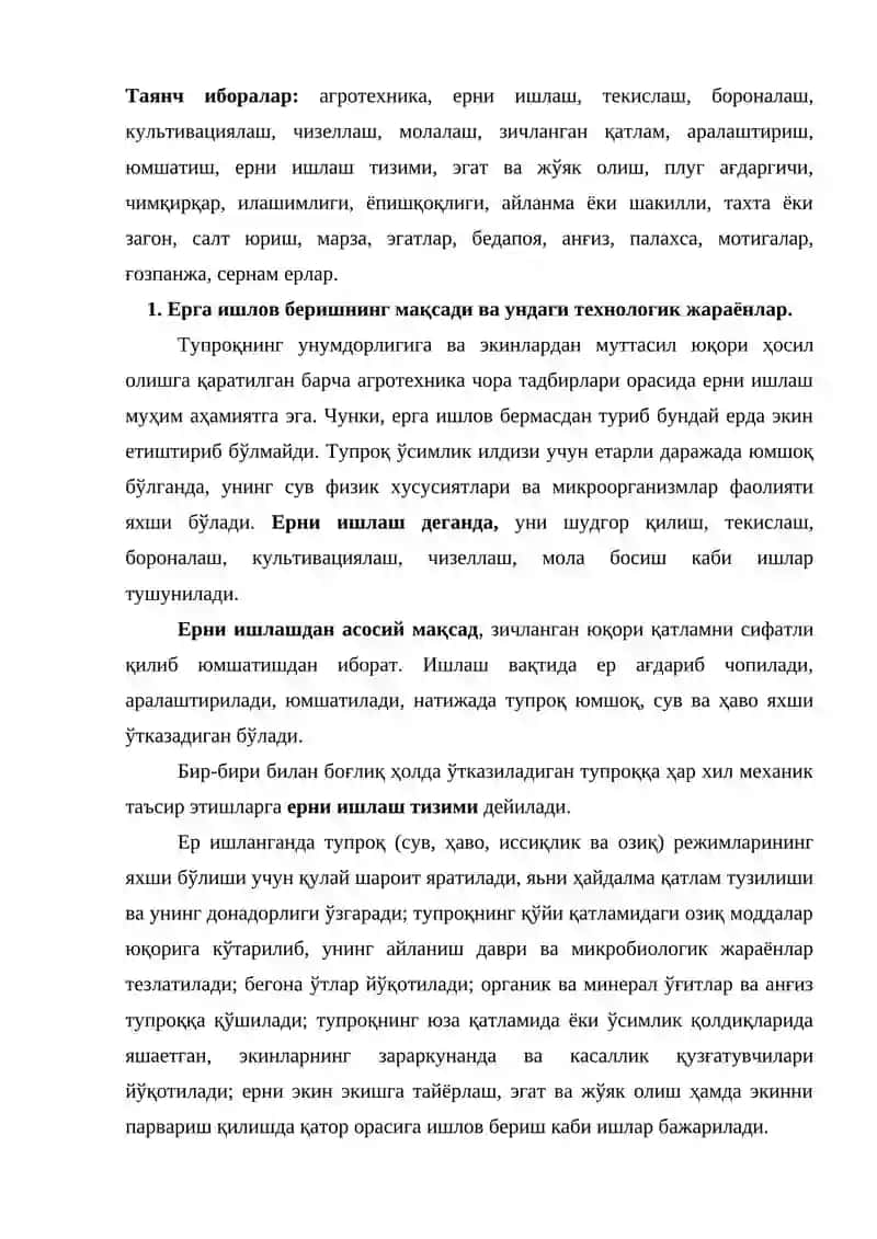 Ерга асосий ишлов бериш усулларининг еупроқ хусусиятига таъсири 2