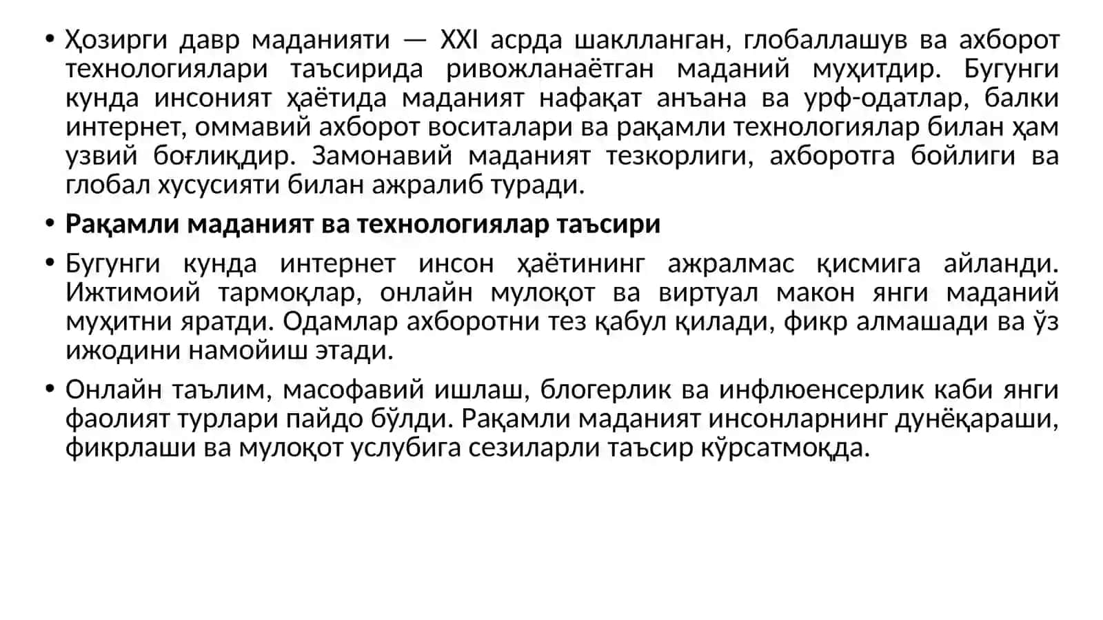 Ҳозирги давр маданияти 2