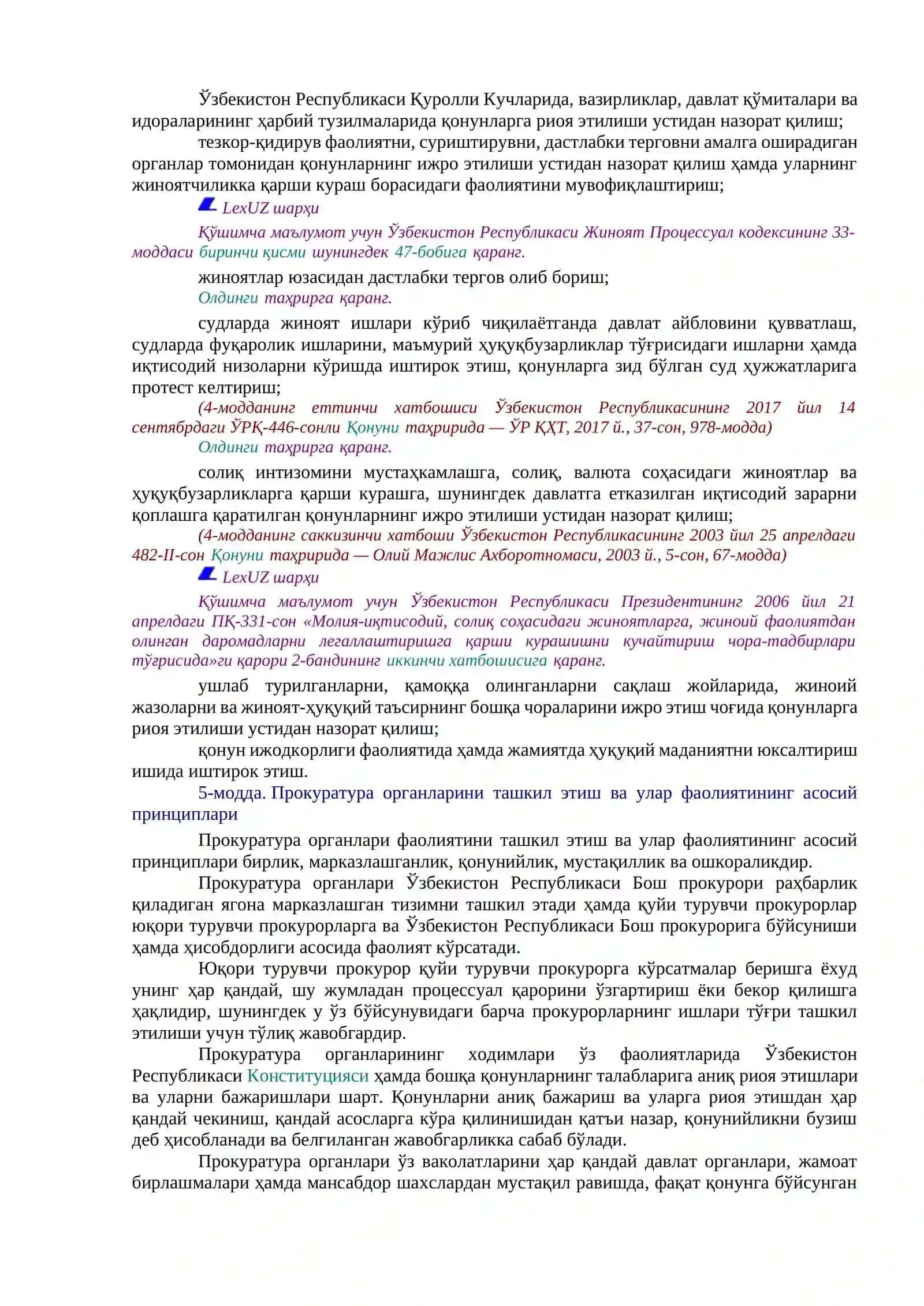 ЎЗБЕКИСТОН РЕСПУБЛИКАСИНИНГ ҚОНУНИ «ПРОКУРАТУРА ТЎҒРИСИДА»ГИ 2