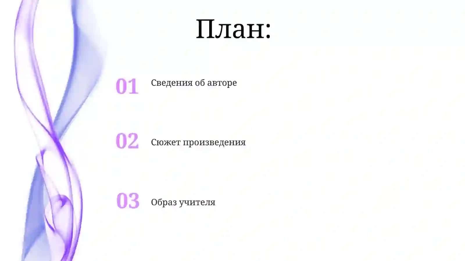 Презентация по произведению Тулепбергена Каипбергенова «Спасибо,учитель!» 2