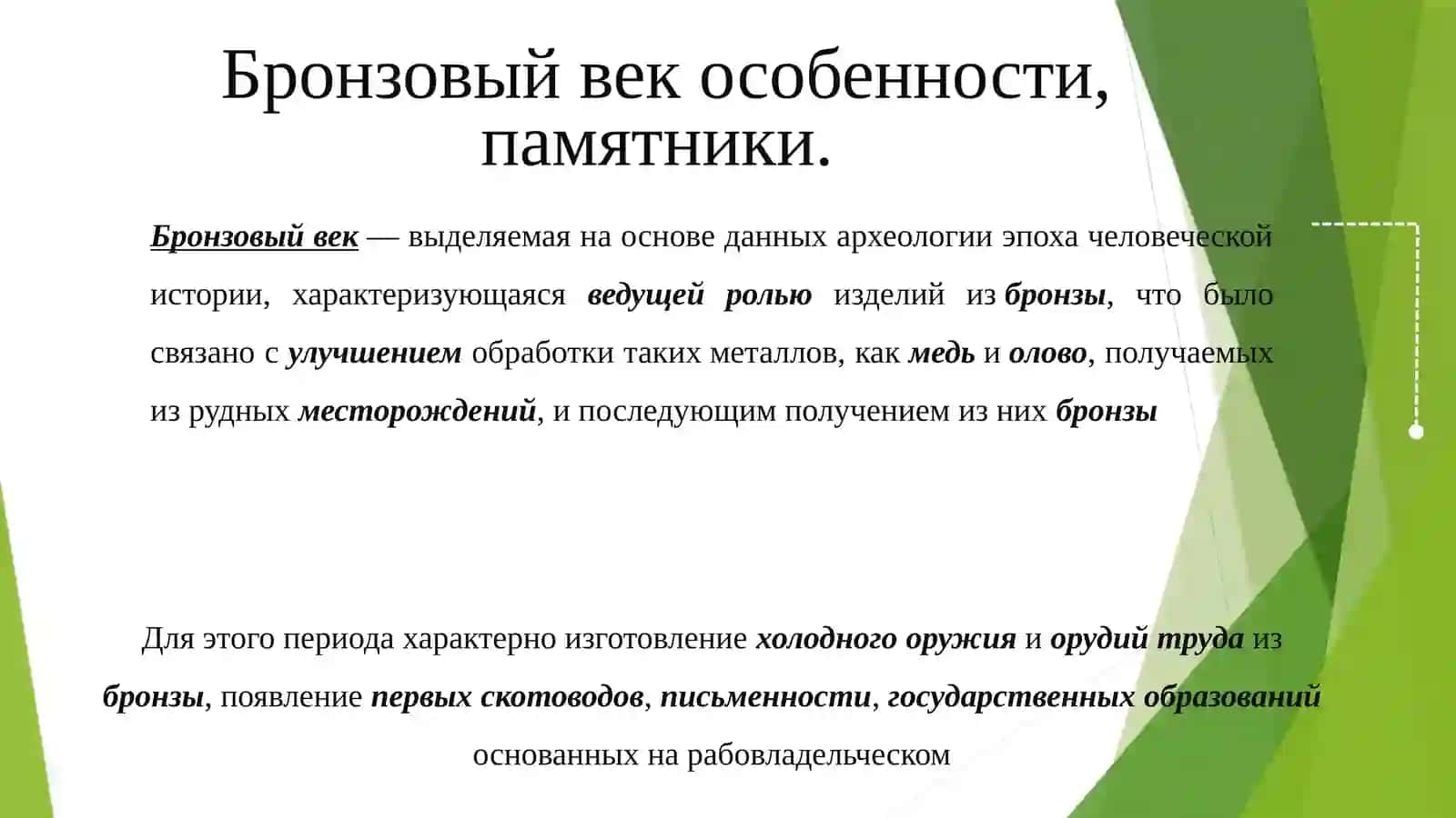 Архитектура бронзового века Узбекистана 2