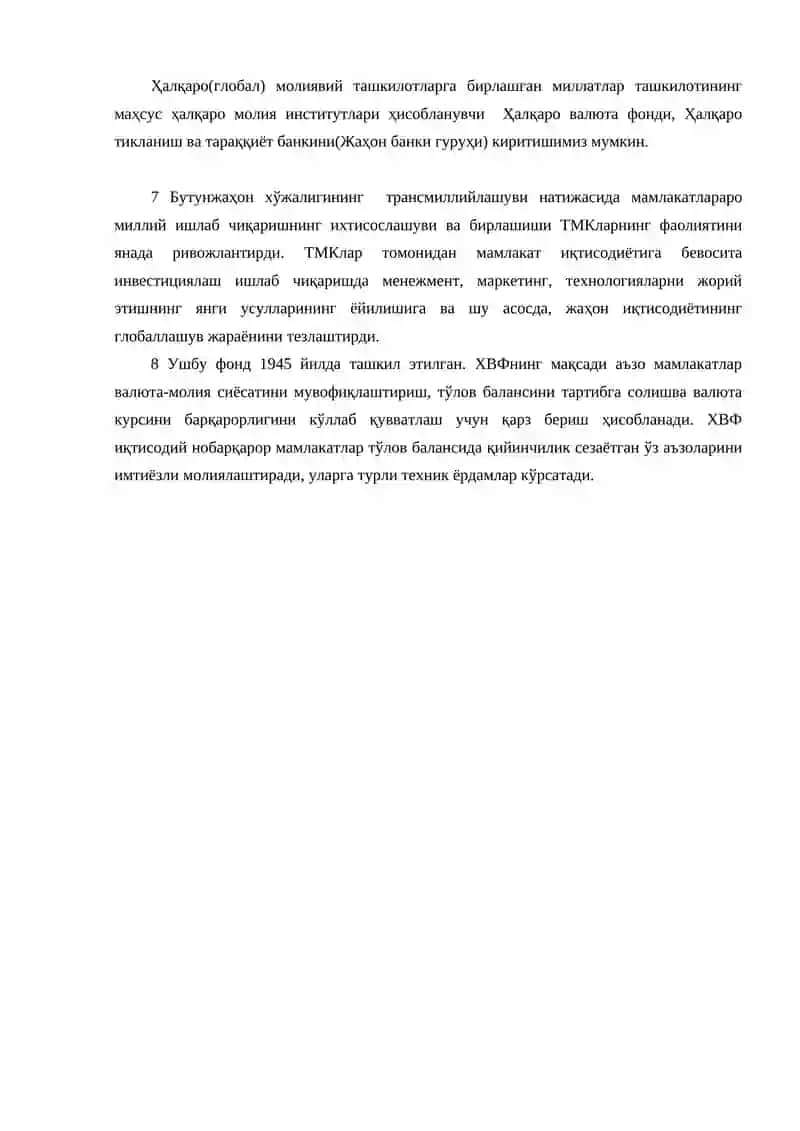 Халқаро молиянинг мазмуни ва ташкилий тамойиллари 2