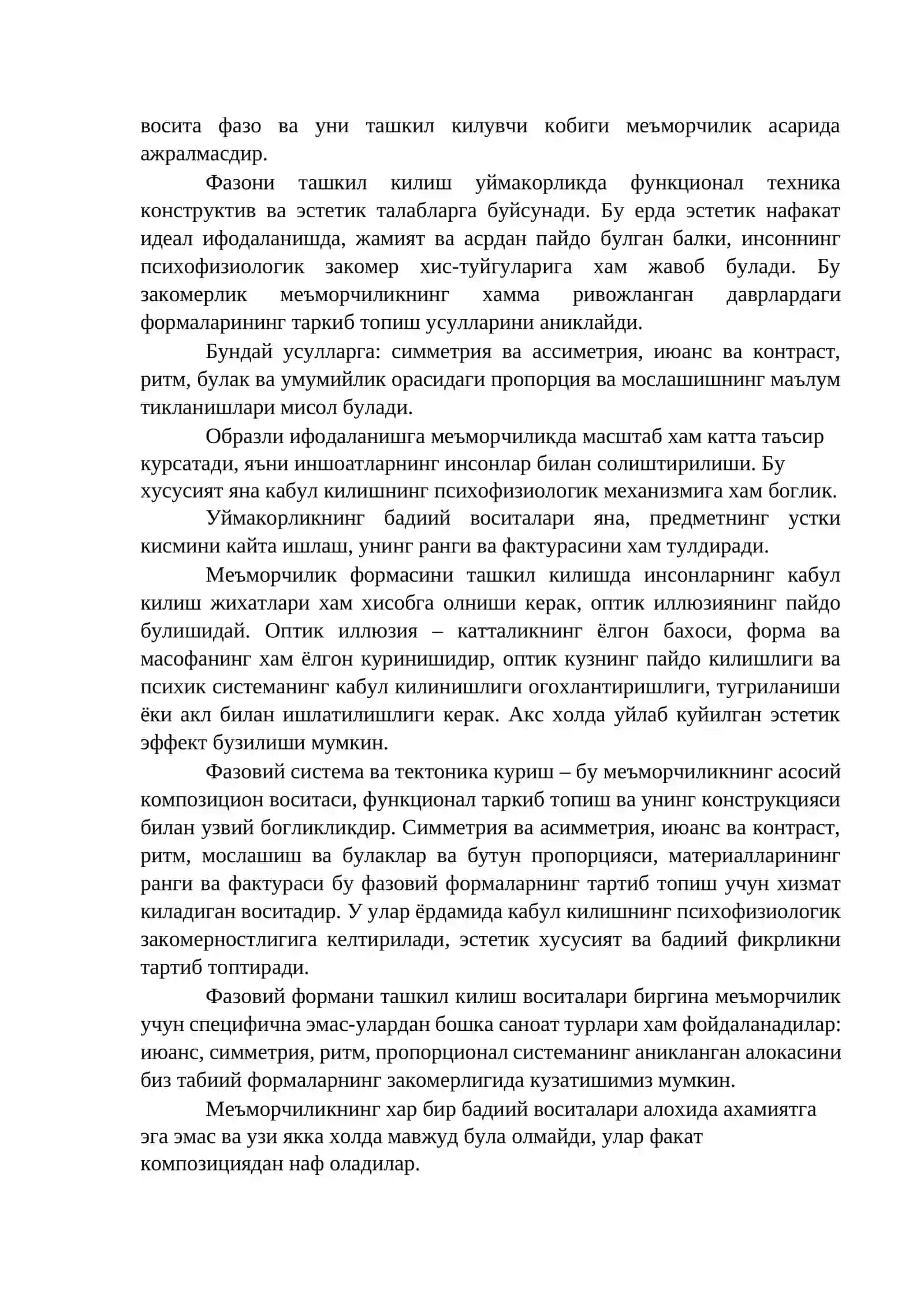 АРХИТЕКТУРАВИЙ ЛОЙИҲАЛАШ 2