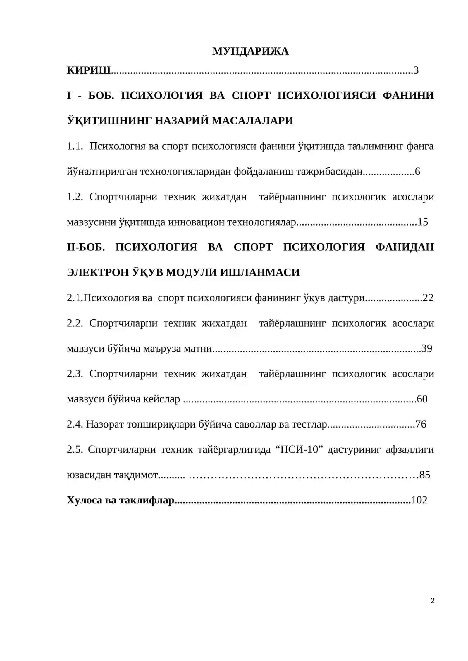 Психология ва спорт психологияси фанидан спортчиларни техник тайёрлашнинг психологик асослари 2