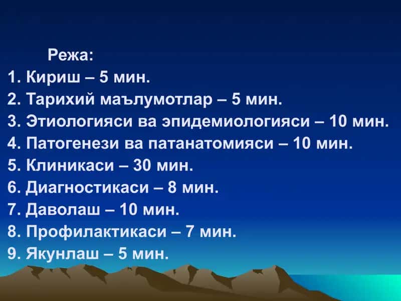 Бруцеллёз 2