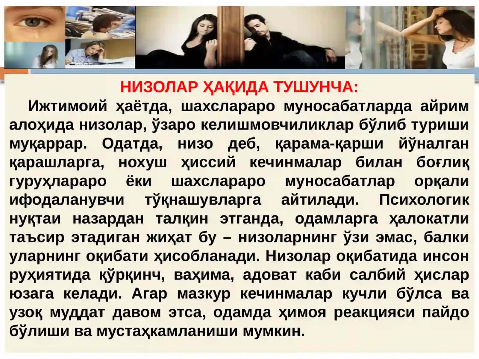 OИЛАВИЙ НИЗОЛАР ВА УЛАРНИНГКЎРИНИШЛАРИ 2