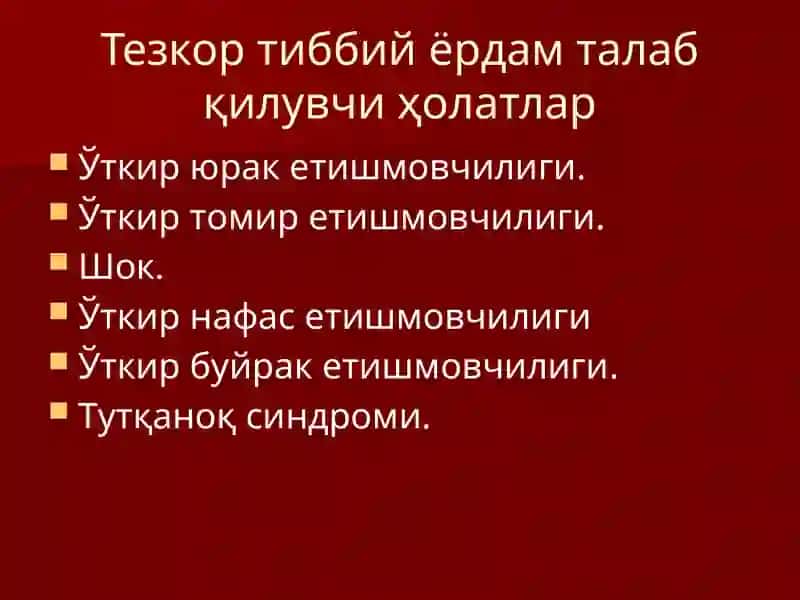 Ҳаётга ҳавф солувчи ҳолатларда тезкор тиббий ёрдам кўрсатиш 2