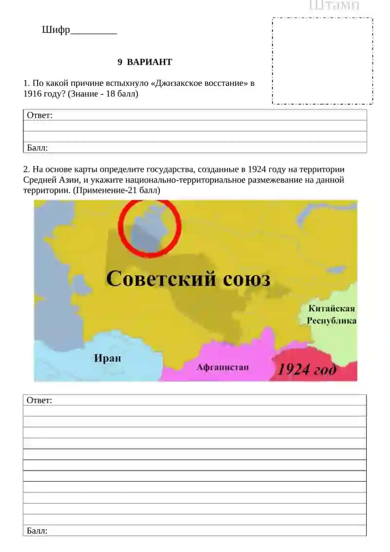 Письменная работа на итоговой аттестации за 2023-2024 учебный год 2