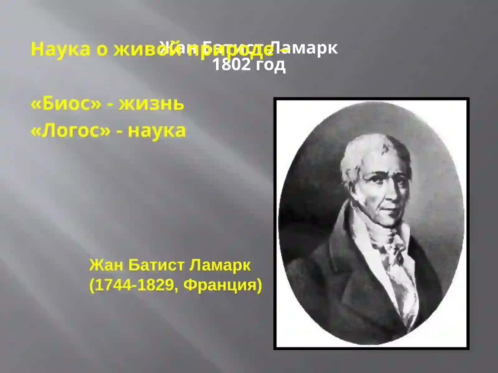 Основы общей биологии 2