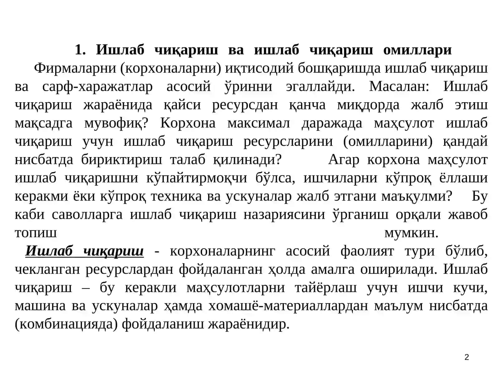 Ишлаб Чиқариш Назарияси 2