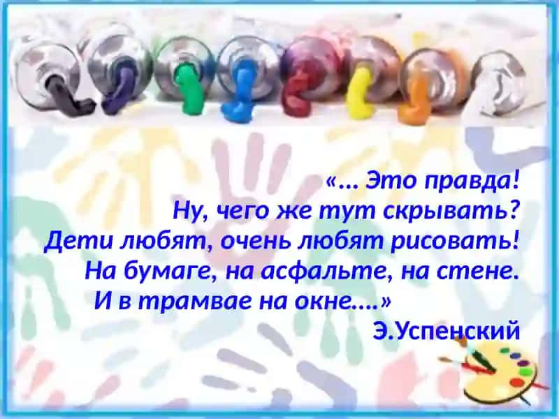 ЗНАЧЕНИЕ ИЗОБРАЗИТЕЛЬНОЙ ДЕЯТЕЛЬНОСТИ ВО ВСЕСТОРОННЕМ РАЗВИТИИ ДЕТЕЙ ДОШКОЛЬНОГО ВОЗРАСТА (на примере рисования) 2