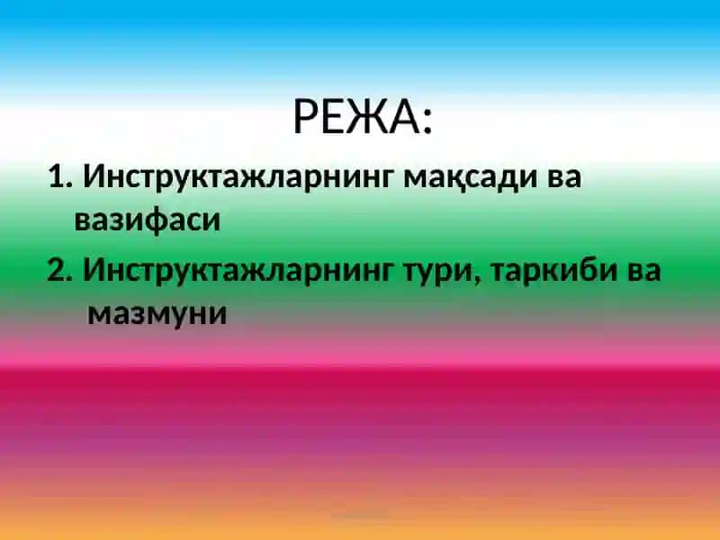 Меҳнат муҳофазасининг ташкилий асослари 2