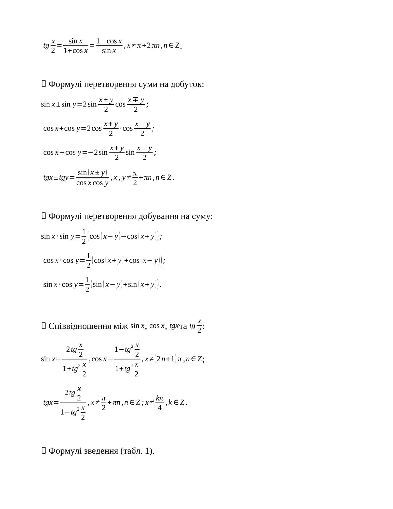 Triganometrik funksiyalar formulalari 2