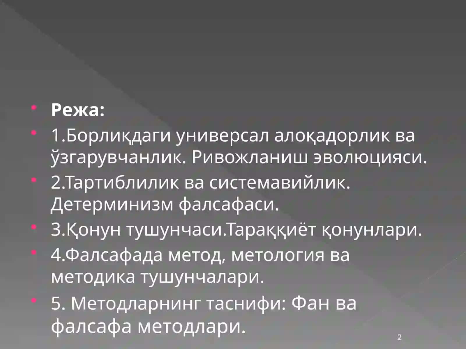 Диалектика ривожланиш ҳақида таълимот. Фалсафада қонун тушунчаси ва турлари. Категория тушунчаси ва уларнинг турлари 2