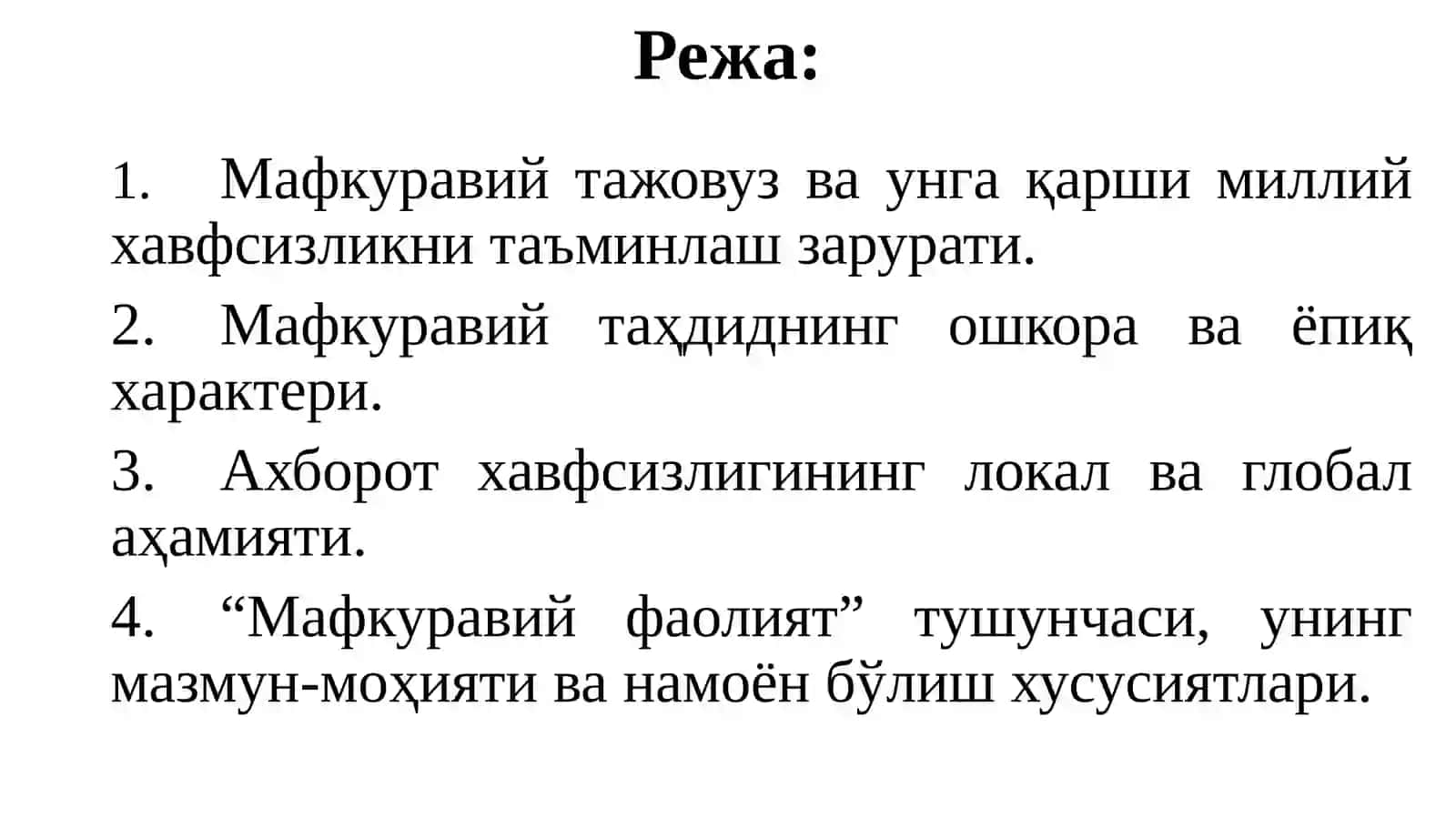 Мафкуравий тажовуз ва ахборот хавфсизлиги. Мафкуравий фаолият - миллий ғояни амалга ошириш воситаси 2