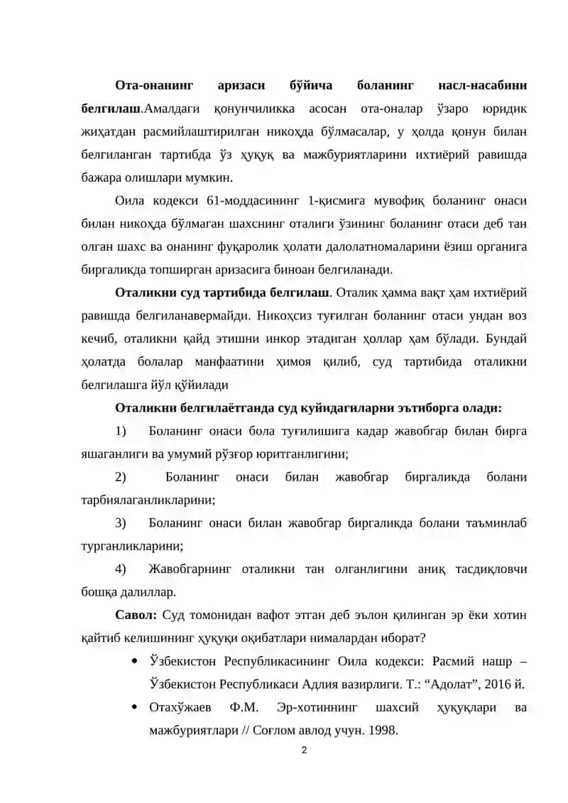 НИКОҲНИНГ ТУГАТИЛИШИ. ОТА-ОНАЛАР ВА БОЛАЛАРНИНГ ШАХСИЙ ҲУҚУҚ ВА МАЖБУРИЯТЛАРИ 2