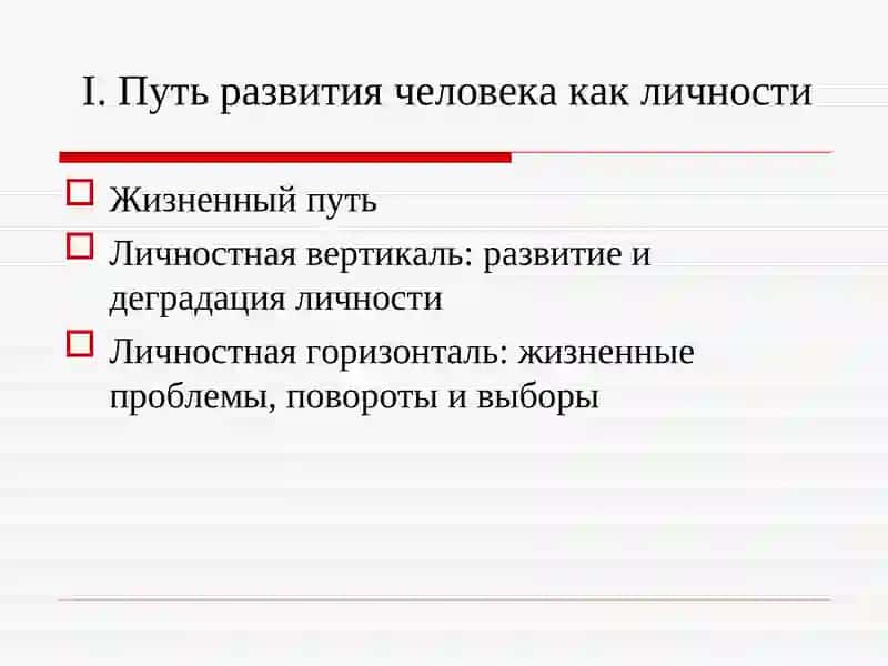 СОЦИАЛЬНАЯ ПСИХОЛОГИЯЛИЧНОСТИ 2