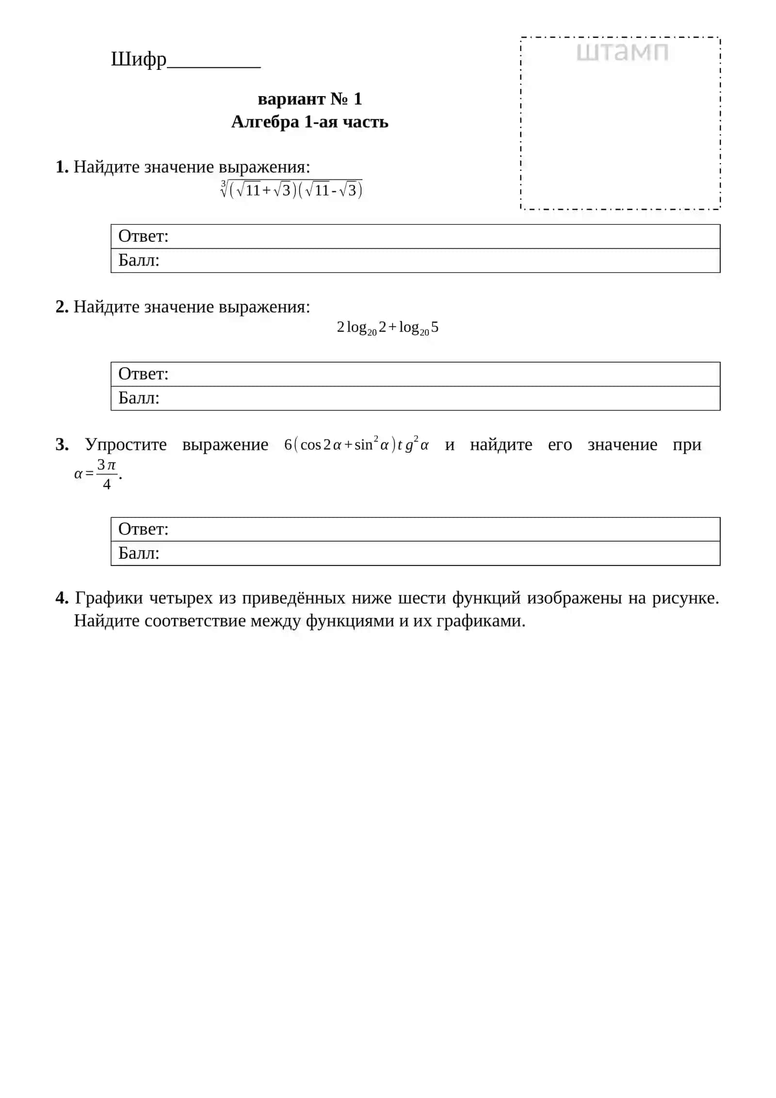 Письменная итоговая аттестационная работа 2