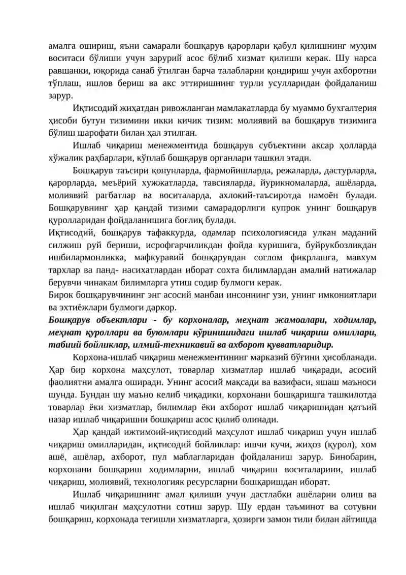Бошқарув ҳисоби 2
