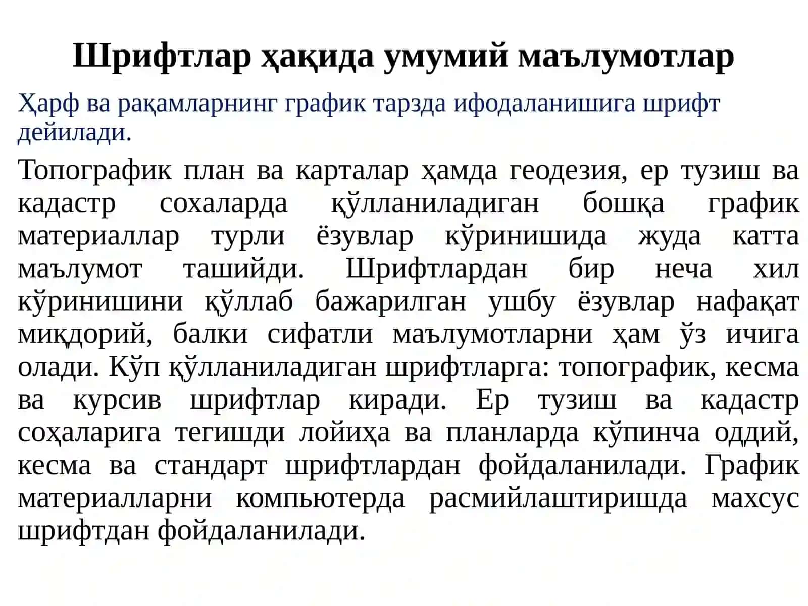 Шрифтлар ҳақида умумий маълумотлар 2