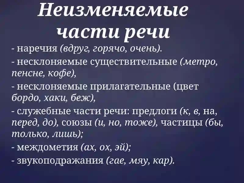 Морфемный анализ словоформы 2