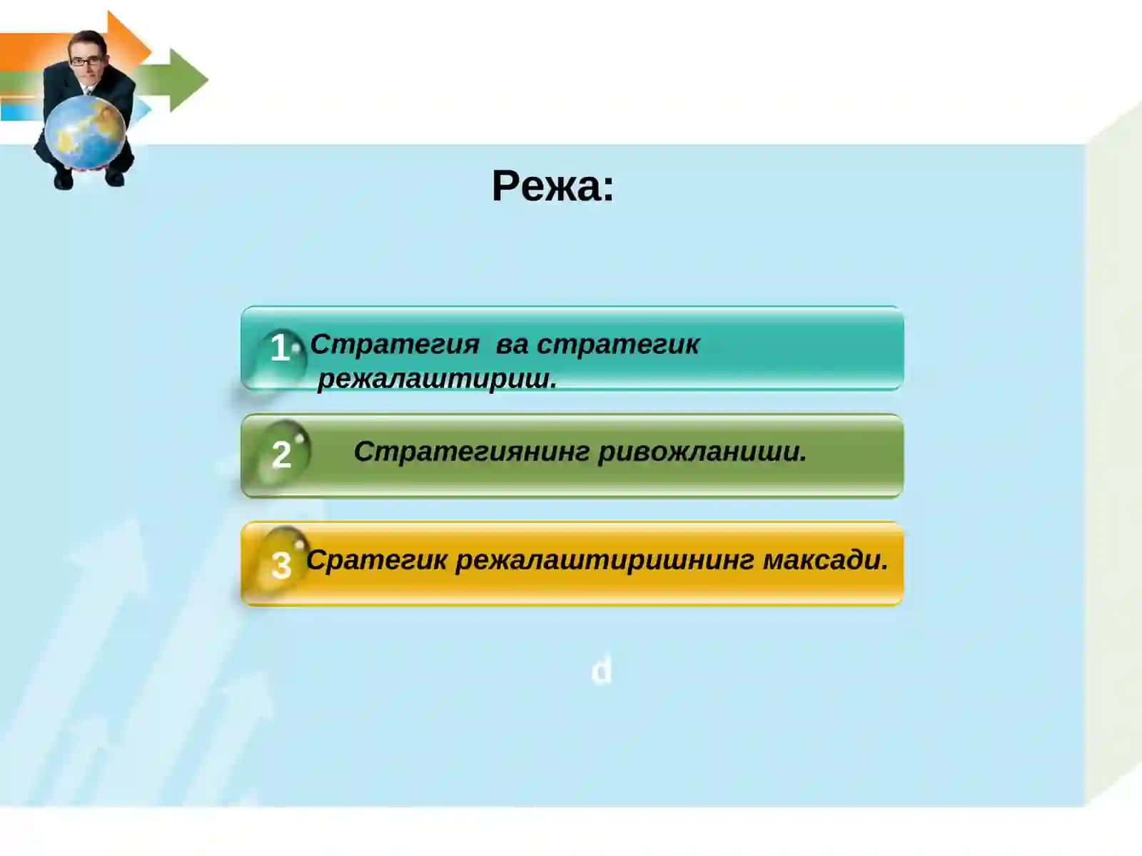 Стратегик режалаштириш 2