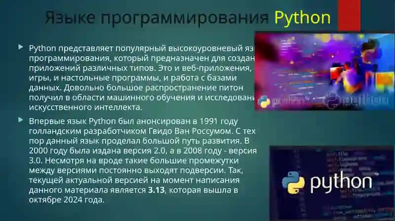 Построение графика функции на языке программирования Python 2