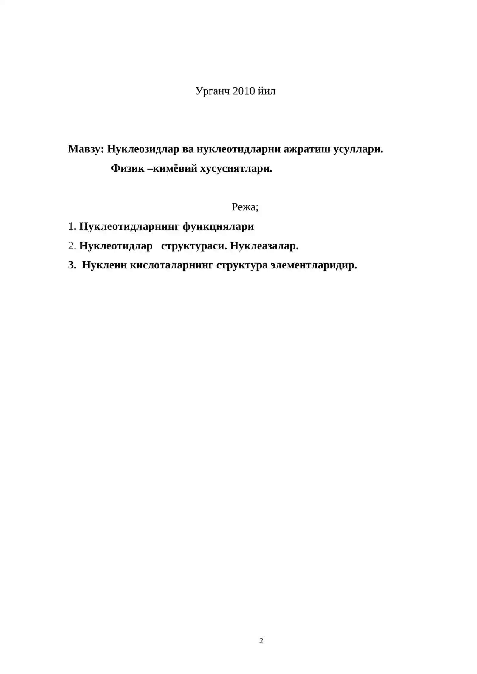 Нуклеозидлар ва нуклеотидларни ажратиш усуллари 2